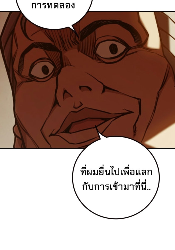 เยาวชนคนคุก - หน้า 189