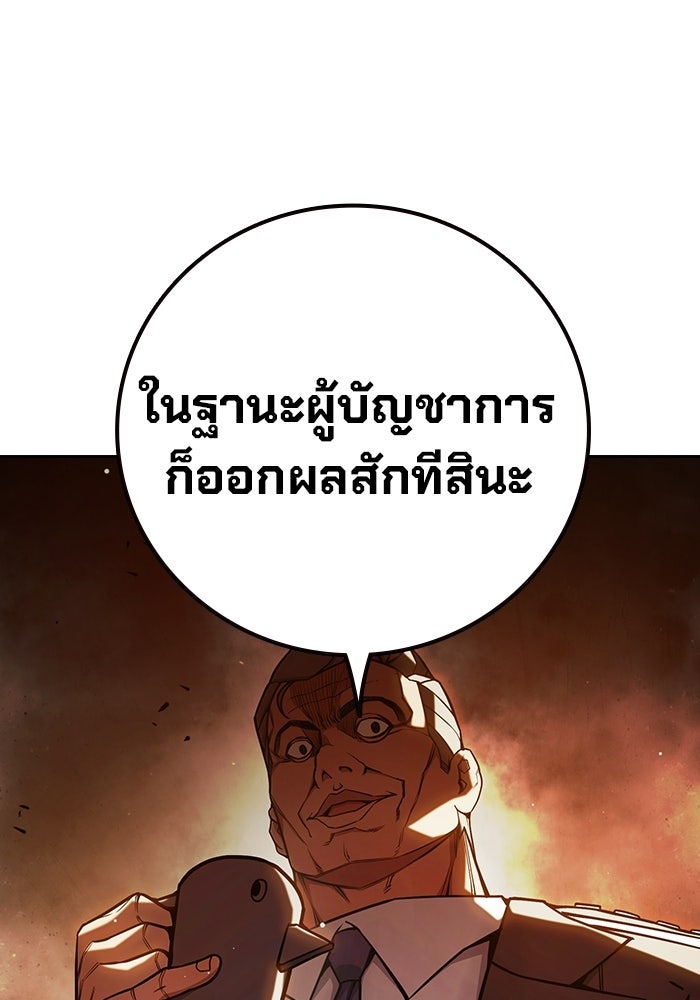 เยาวชนคนคุก - หน้า 190