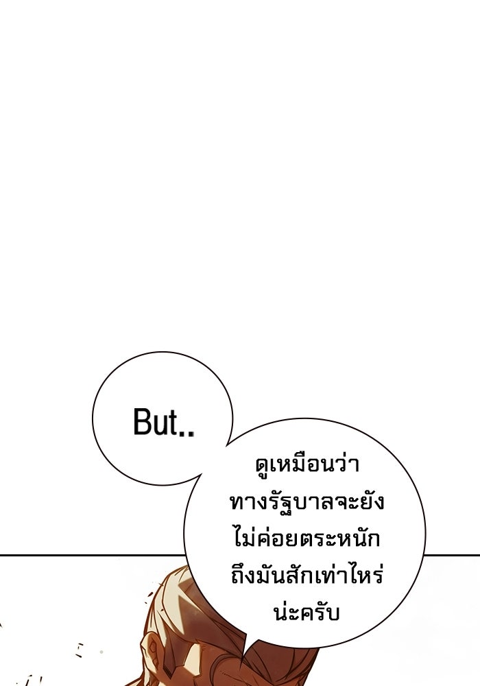 เยาวชนคนคุก - หน้า 194