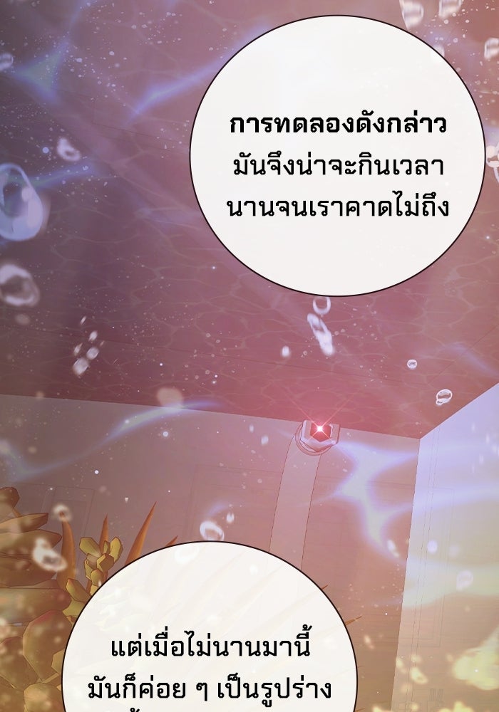 เยาวชนคนคุก - หน้า 202