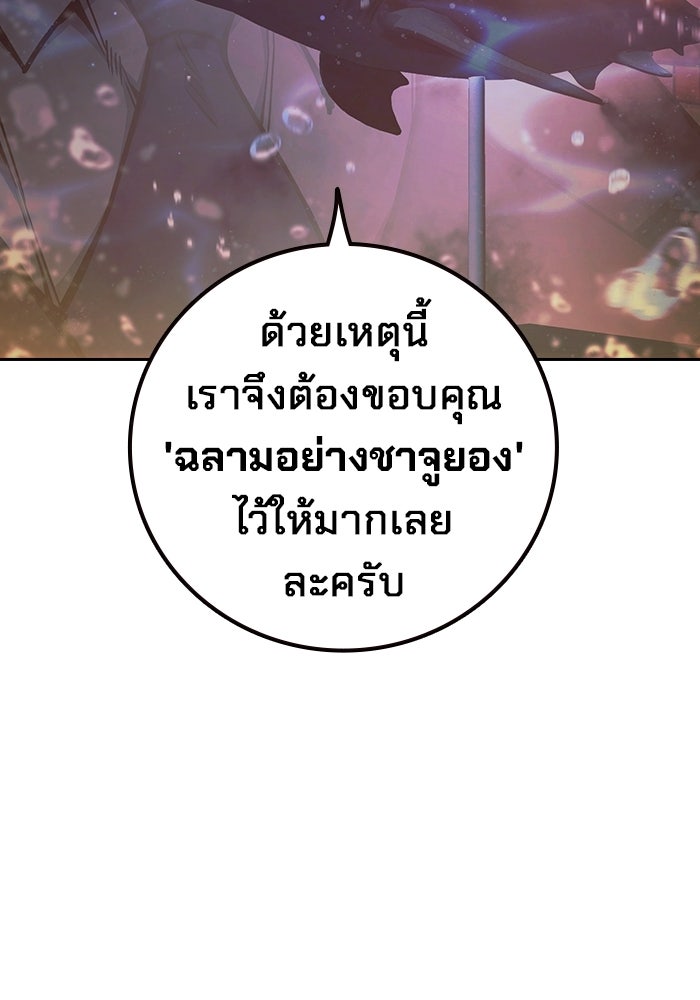 เยาวชนคนคุก - หน้า 205