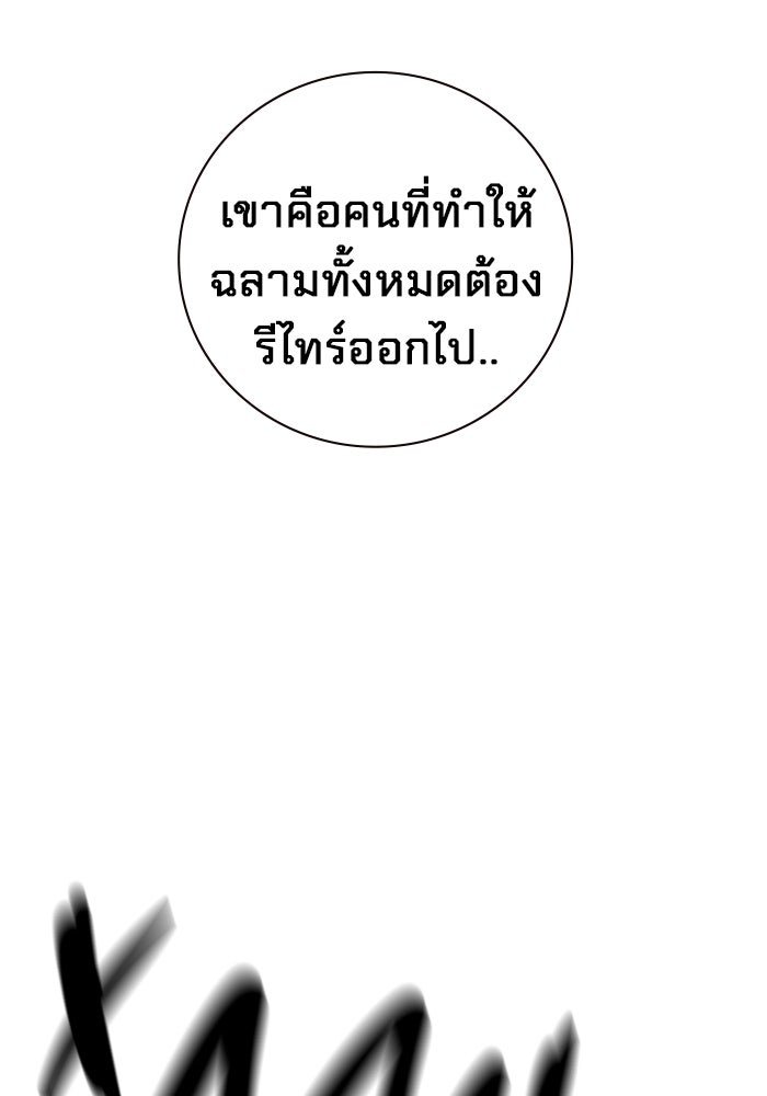 เยาวชนคนคุก - หน้า 206