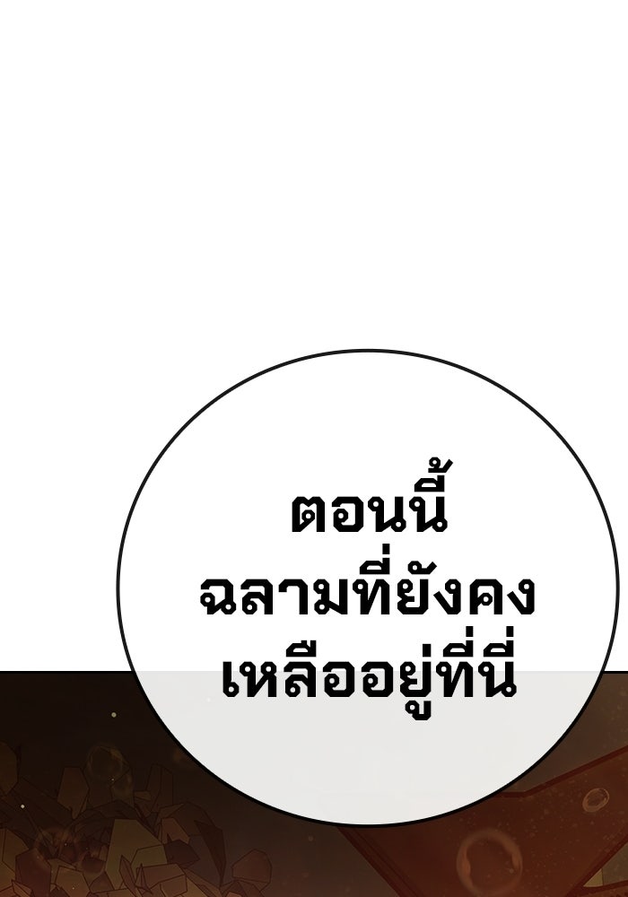 เยาวชนคนคุก - หน้า 208