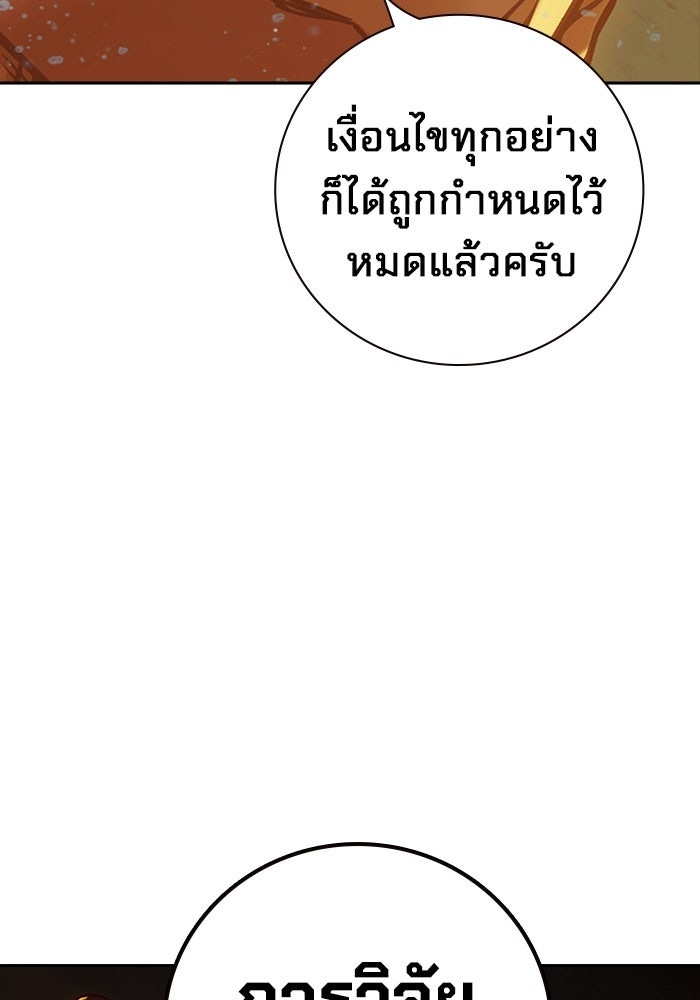 เยาวชนคนคุก - หน้า 212