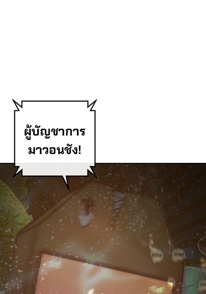 เยาวชนคนคุก - หน้า 220