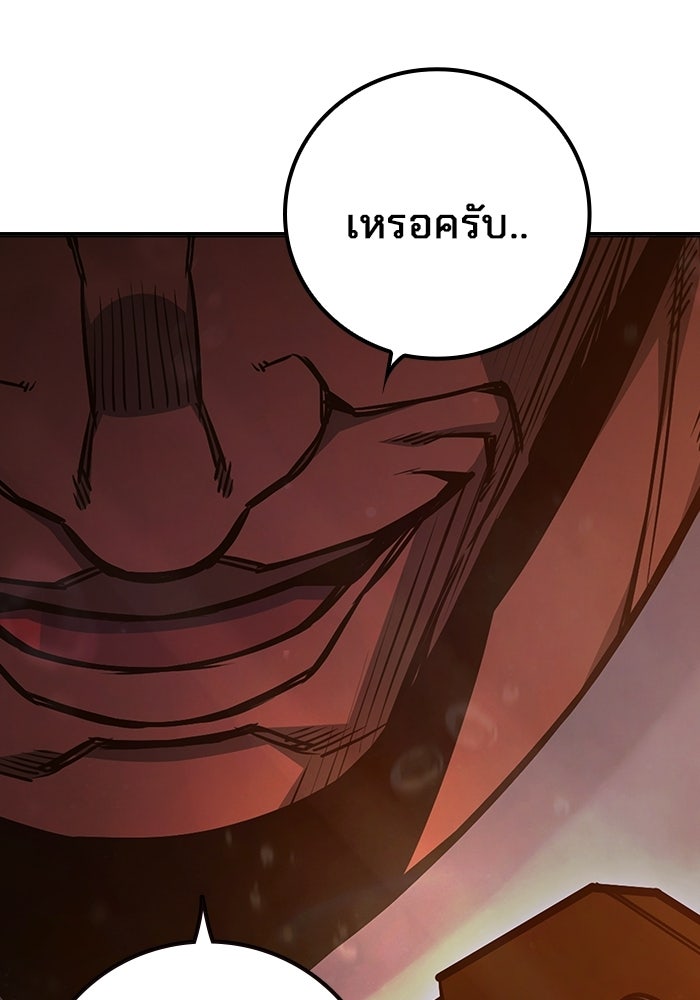 เยาวชนคนคุก - หน้า 222
