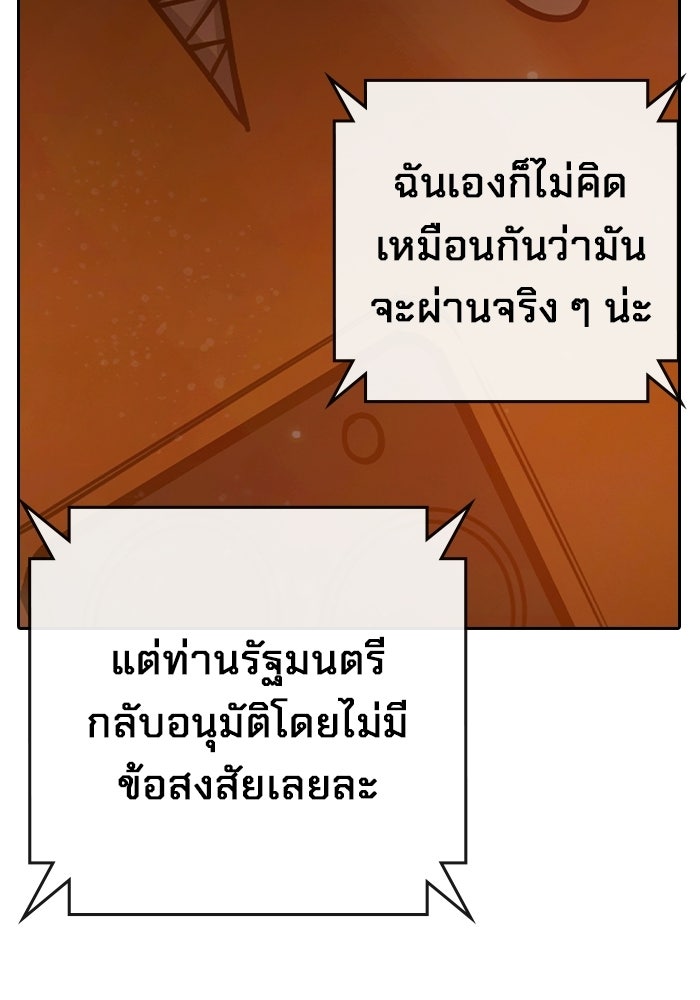 เยาวชนคนคุก - หน้า 227