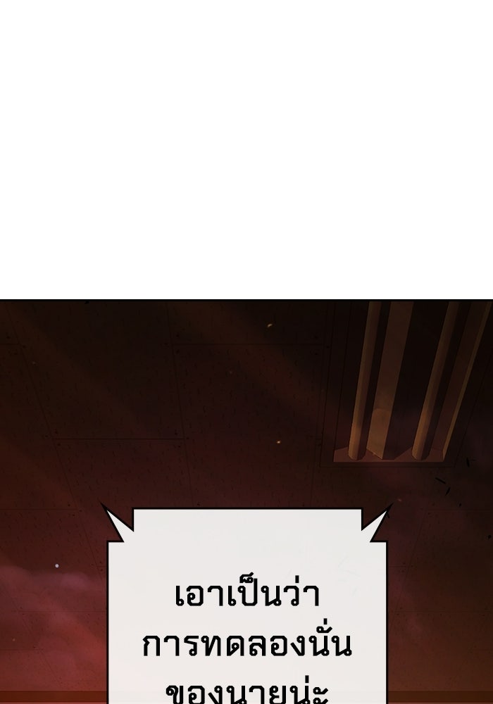 เยาวชนคนคุก - หน้า 228