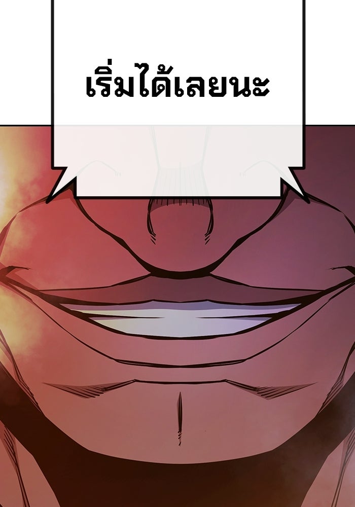 เยาวชนคนคุก - หน้า 230