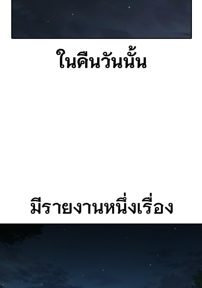 เยาวชนคนคุก - หน้า 238