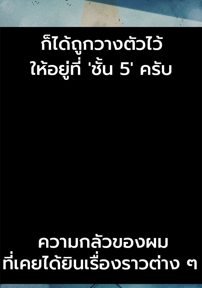 เยาวชนคนคุก - หน้า 24
