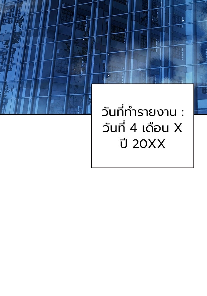 เยาวชนคนคุก - หน้า 241