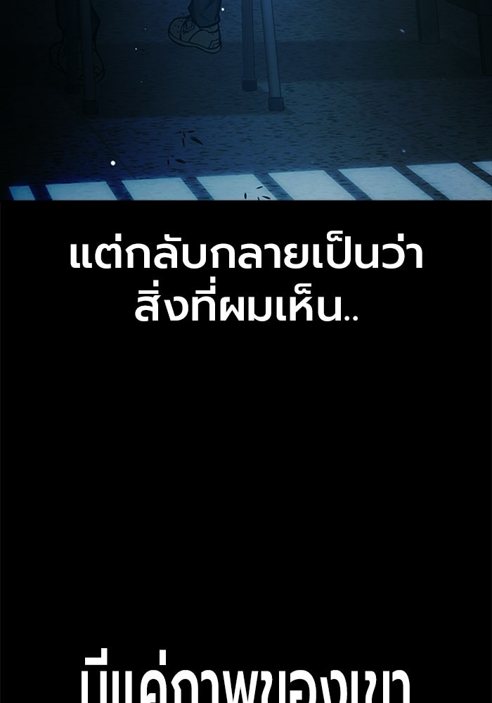 เยาวชนคนคุก - หน้า 42