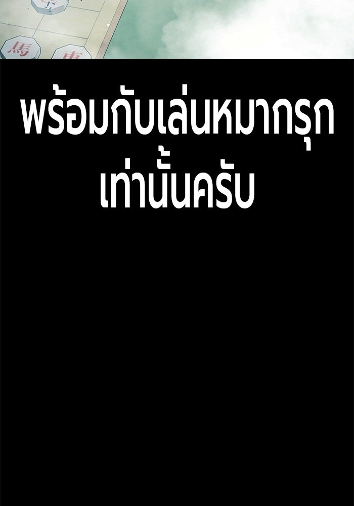 เยาวชนคนคุก - หน้า 45