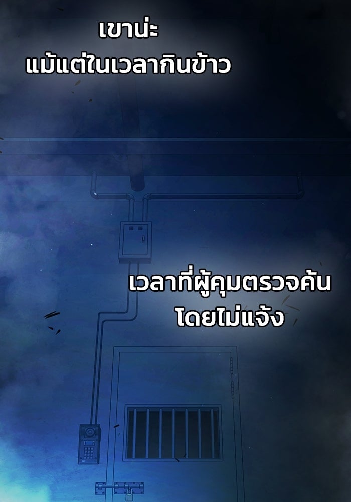 เยาวชนคนคุก - หน้า 48