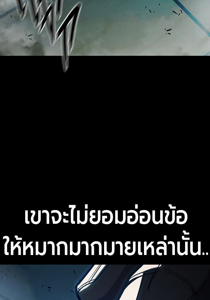 เยาวชนคนคุก - หน้า 57