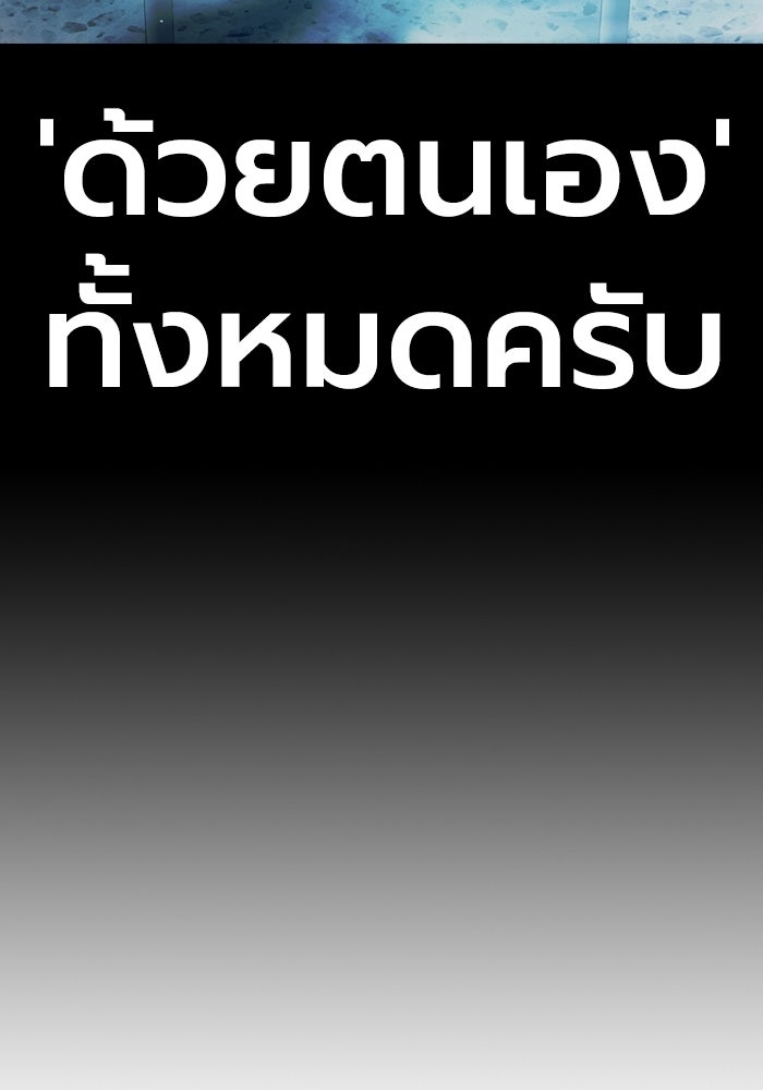 เยาวชนคนคุก - หน้า 64