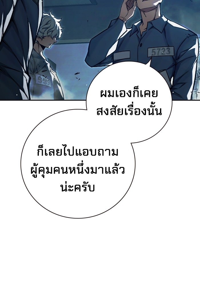 เยาวชนคนคุก - หน้า 66