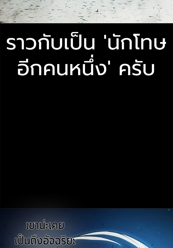 เยาวชนคนคุก - หน้า 71