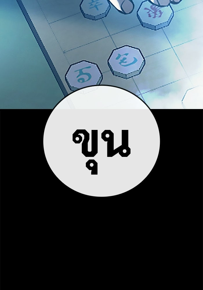 เยาวชนคนคุก - หน้า 75