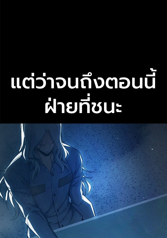 เยาวชนคนคุก - หน้า 76