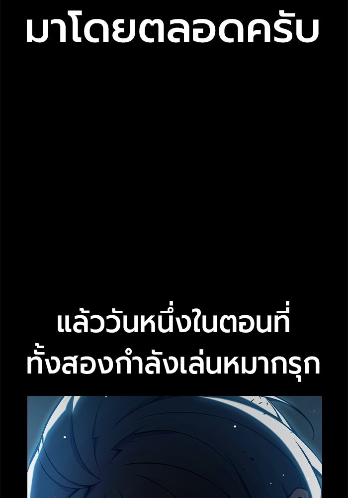 เยาวชนคนคุก - หน้า 78