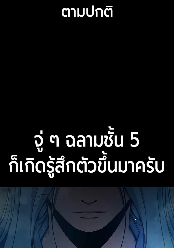 เยาวชนคนคุก - หน้า 80