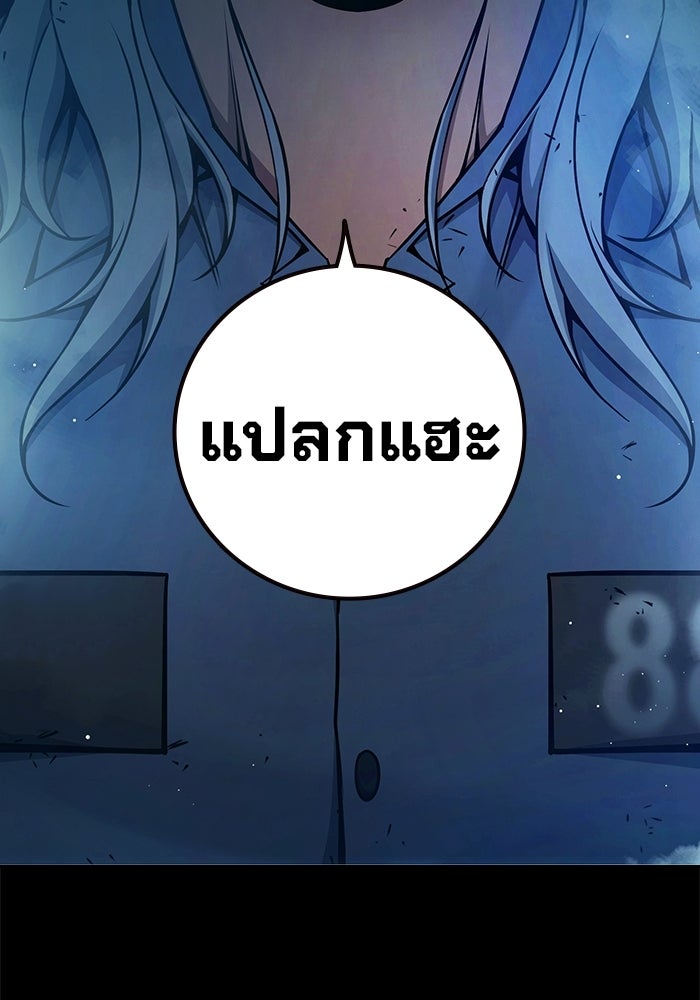เยาวชนคนคุก - หน้า 81