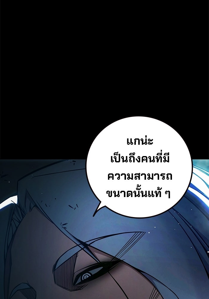 เยาวชนคนคุก - หน้า 82