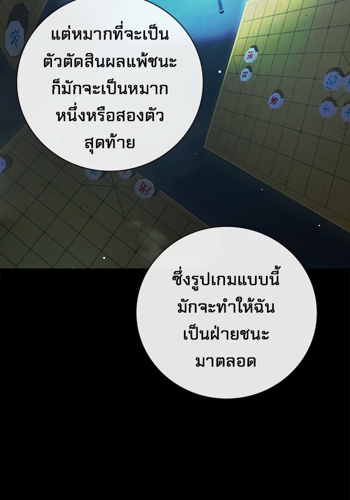 เยาวชนคนคุก - หน้า 86