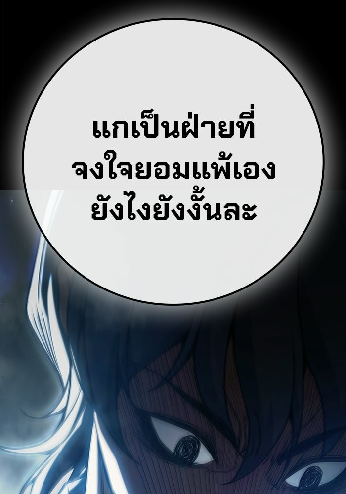 เยาวชนคนคุก - หน้า 88