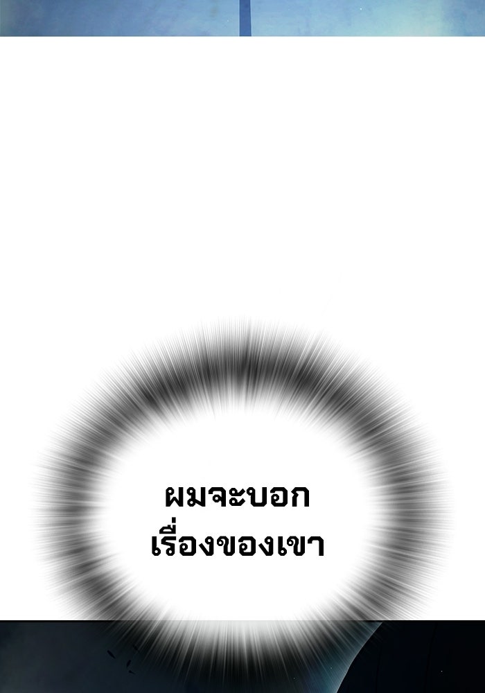 เยาวชนคนคุก - หน้า 9