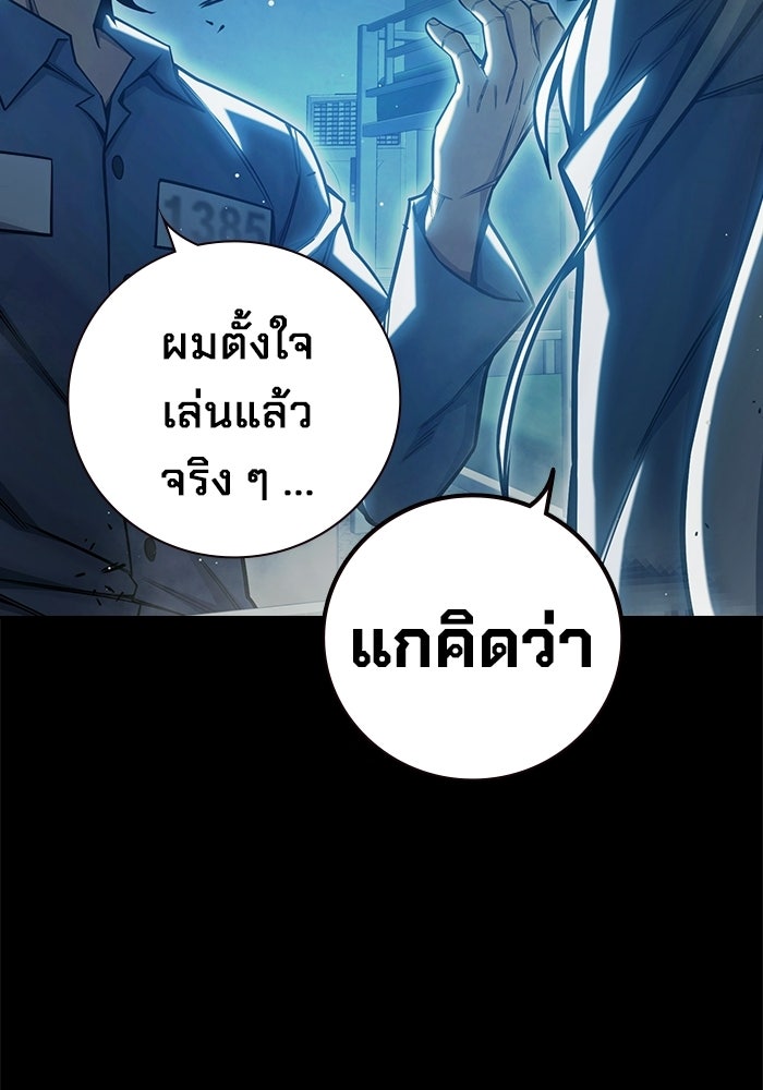 เยาวชนคนคุก - หน้า 91