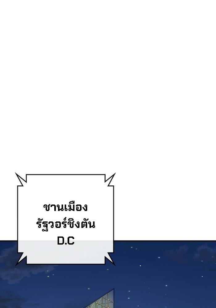 เยาวชนคนคุก - หน้า 1