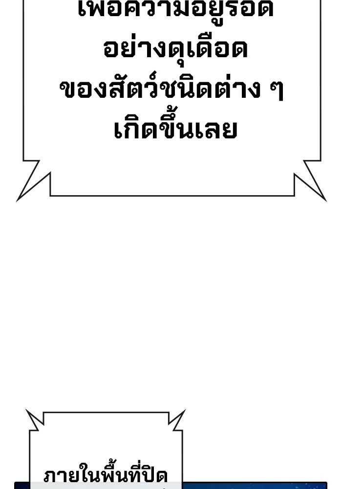 เยาวชนคนคุก - หน้า 10