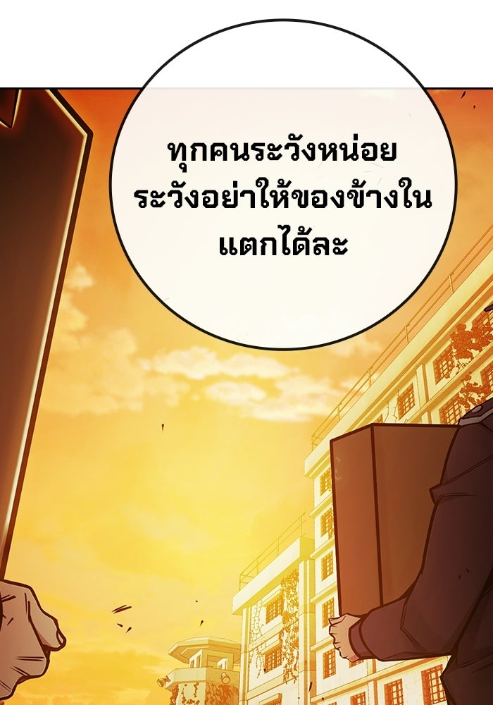 เยาวชนคนคุก - หน้า 103
