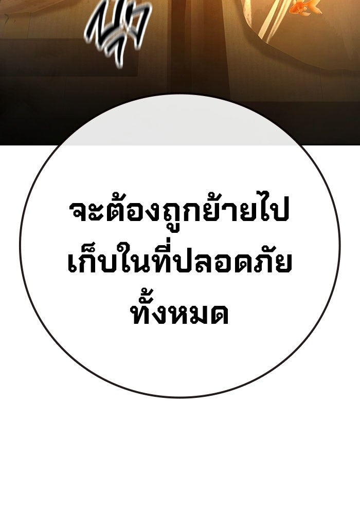 เยาวชนคนคุก - หน้า 109