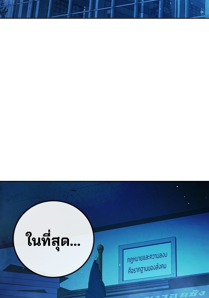 เยาวชนคนคุก - หน้า 113