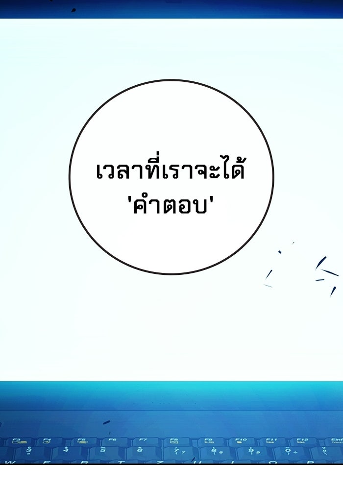 เยาวชนคนคุก - หน้า 115