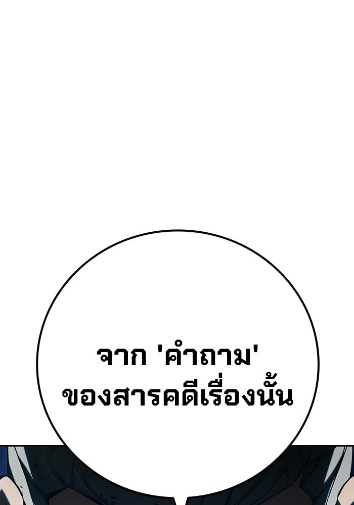 เยาวชนคนคุก - หน้า 116