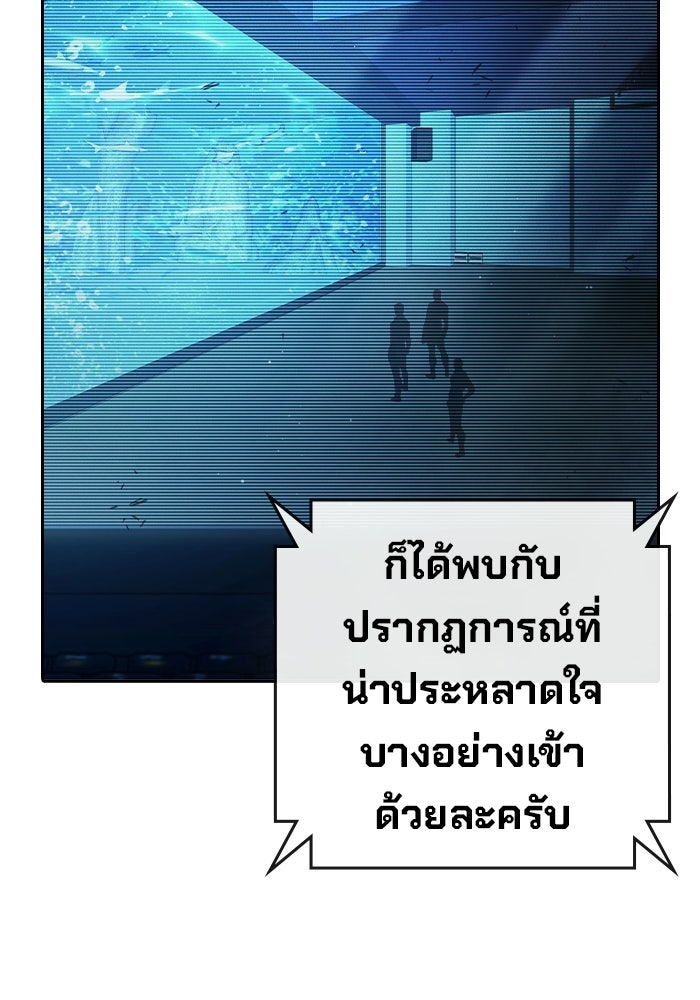 เยาวชนคนคุก - หน้า 121