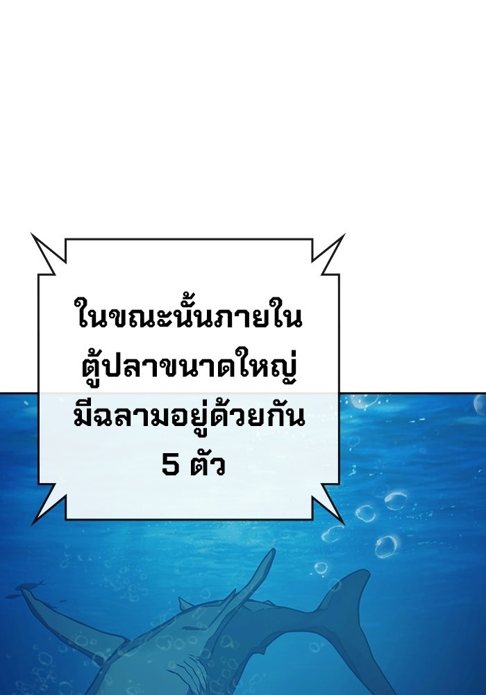 เยาวชนคนคุก - หน้า 122