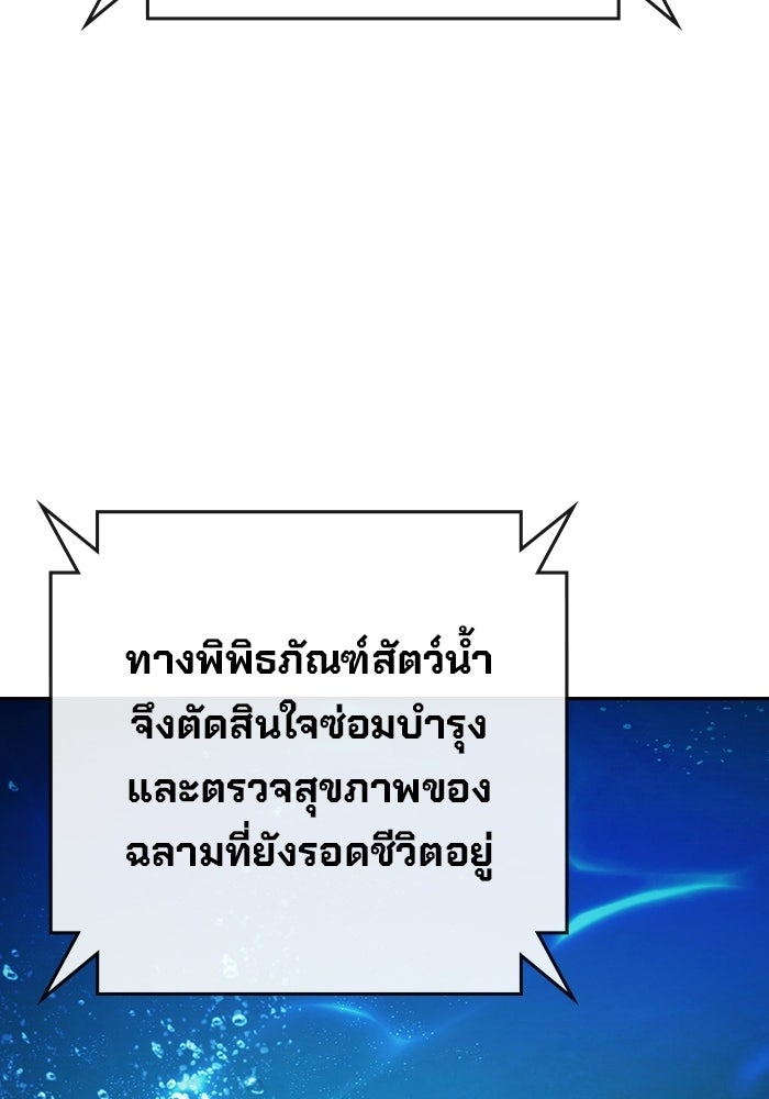 เยาวชนคนคุก - หน้า 125