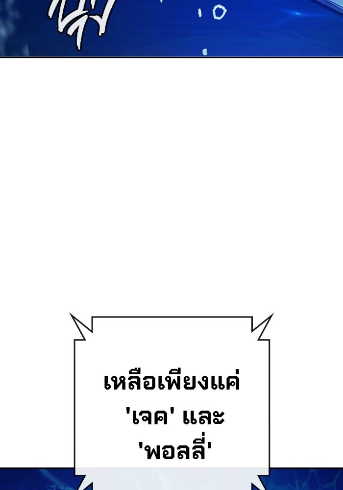 เยาวชนคนคุก - หน้า 129