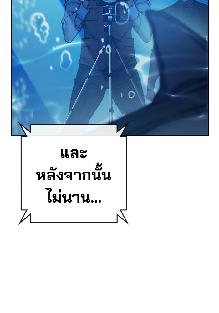 เยาวชนคนคุก - หน้า 133