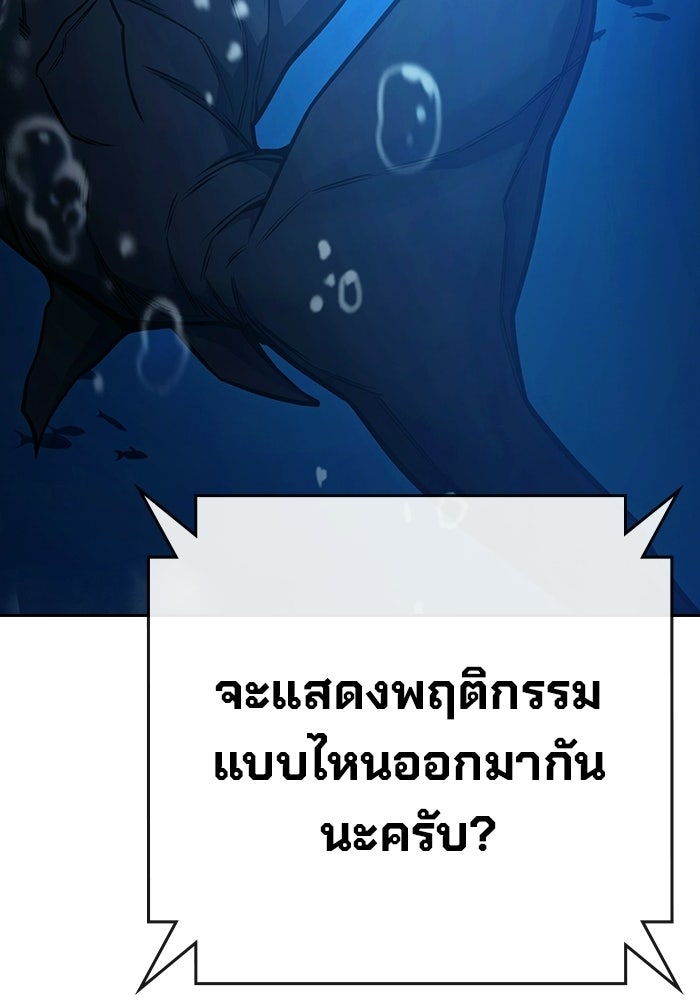 เยาวชนคนคุก - หน้า 138