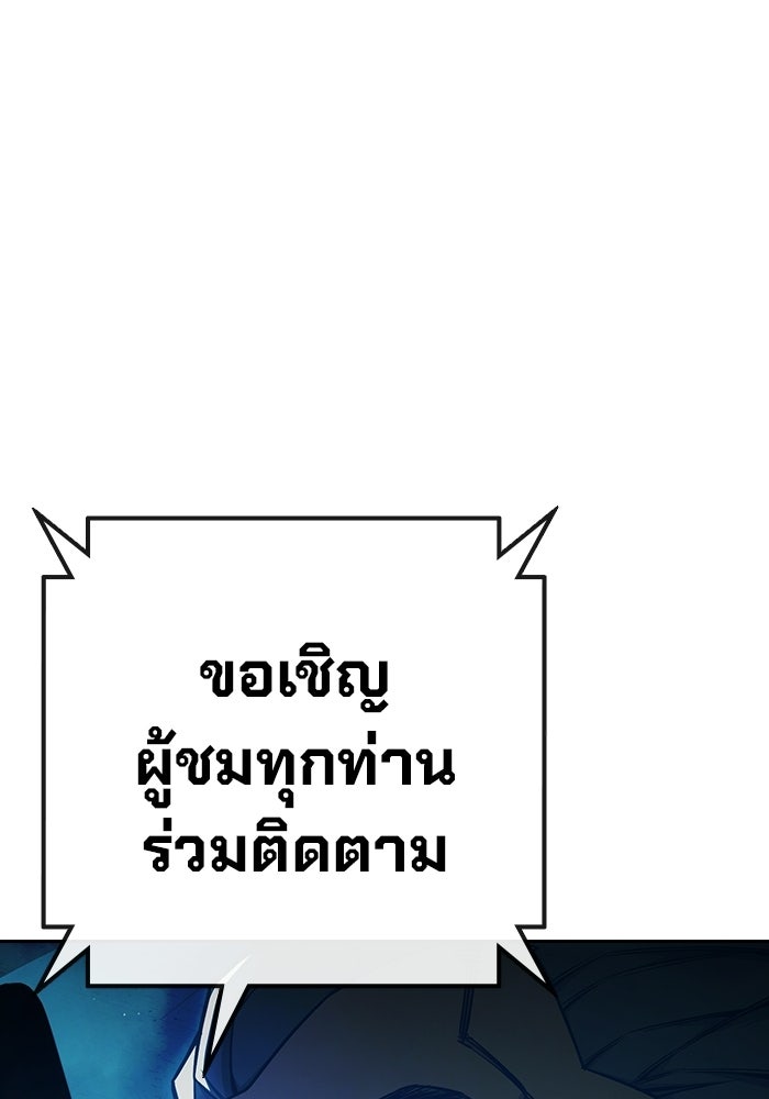 เยาวชนคนคุก - หน้า 139