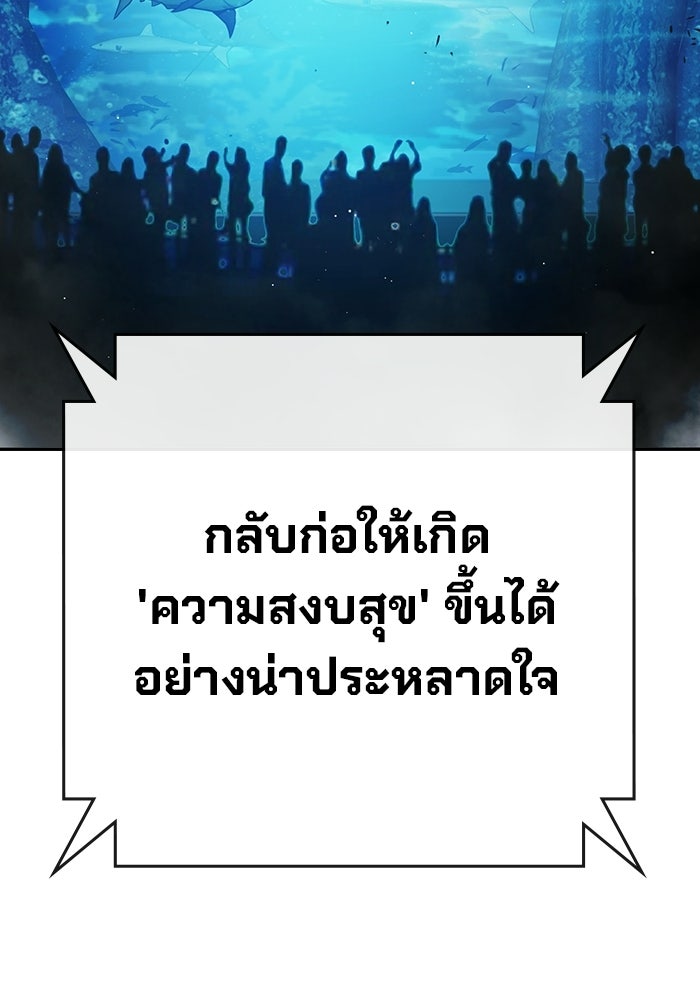 เยาวชนคนคุก - หน้า 14