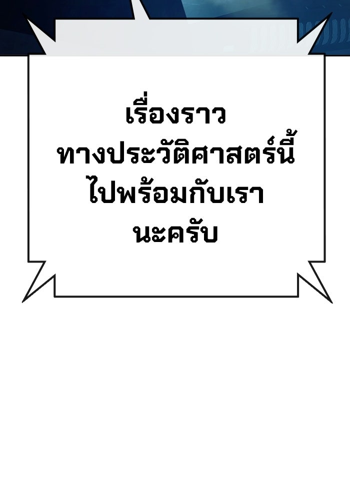 เยาวชนคนคุก - หน้า 141