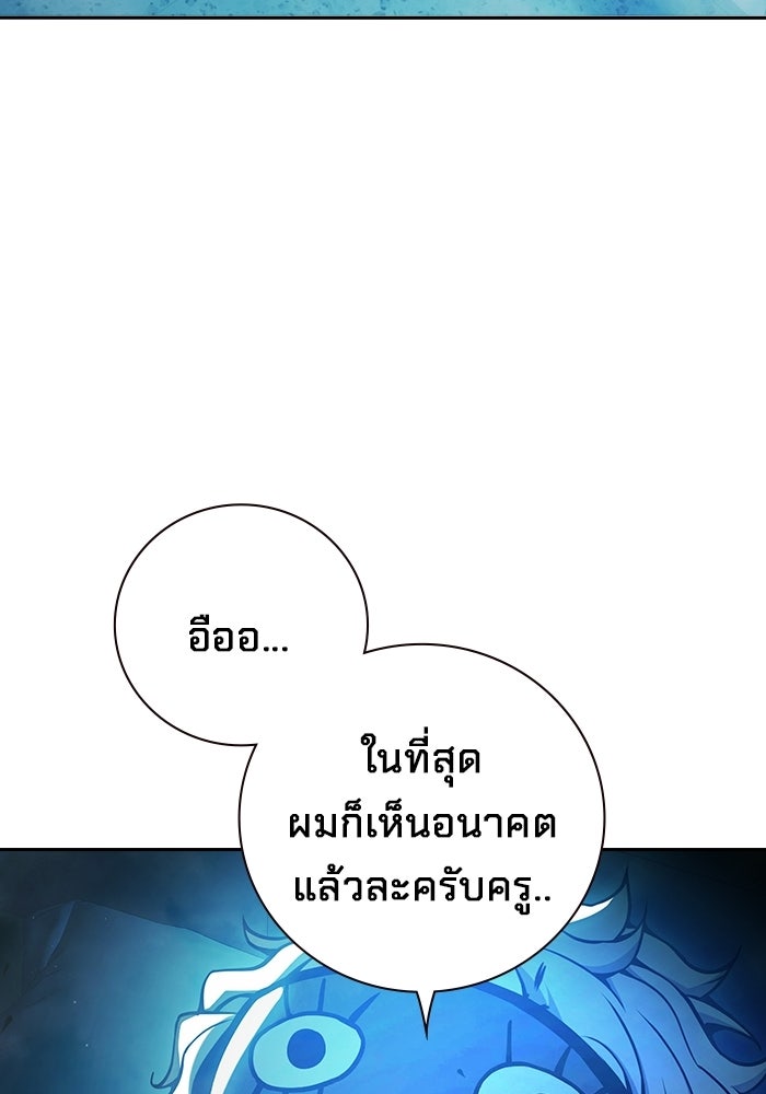 เยาวชนคนคุก - หน้า 150